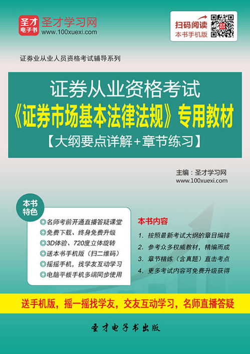 证券怎么复习知乎