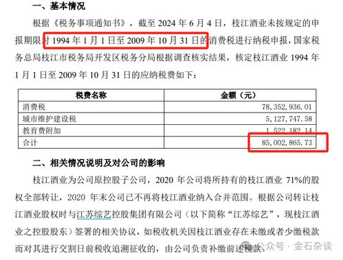 股票如何收税