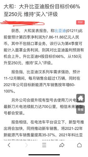 如何看懂股票的目标价 如何看懂股票的目标价