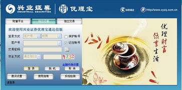 兴业证券怎么解冻