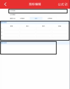 手机如何插入股票公式 手机如何插入股票公式