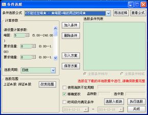 手机如何插入股票公式 手机如何插入股票公式