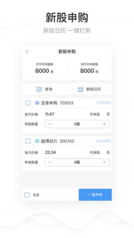 申港证券怎么绑定微信