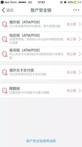 怎么查询证券的银行账户