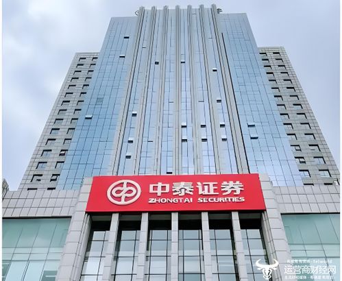 中泰证券 怎么样