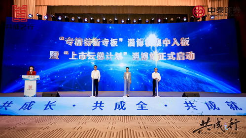 中泰证券 怎么样