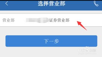 同花顺如何股票开户