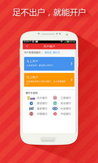同花顺如何股票开户