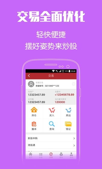 平安证券怎么翻页