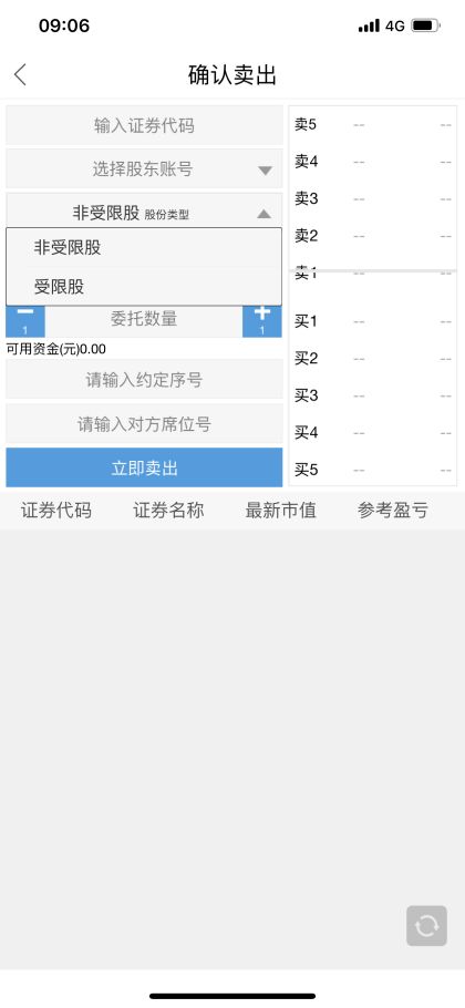 怎么转账粤开证券