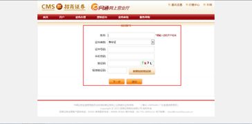 证券帐号忘记了怎么办