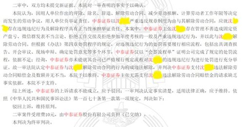 怎么证券起诉