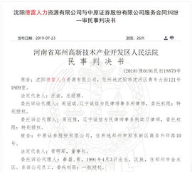 怎么证券起诉
