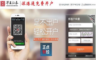 华安证券账户怎么转账