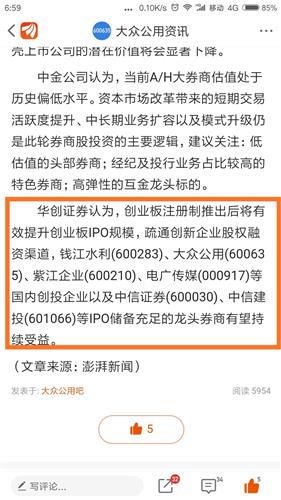 华创证券怎么激活
