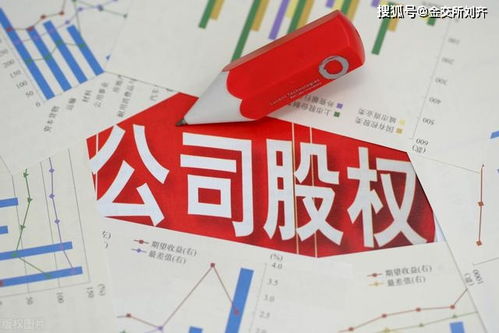 如何转让股金股票
