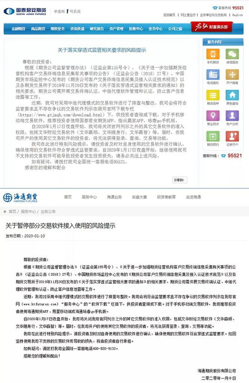 证券权限怎么关闭