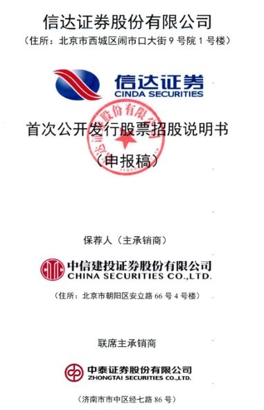 信达证券怎么没上市