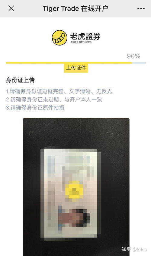 老虎证券买美股怎么入金