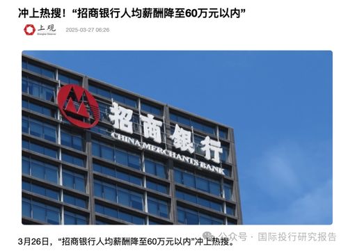 中信证券招行证券怎么样