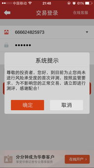 怎么线上开证券帐号