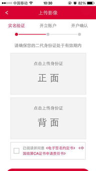 宏信证券怎么开通