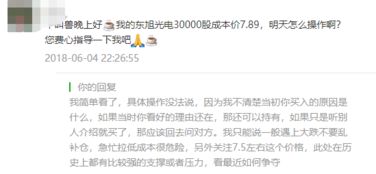 如何查询股票是否被套