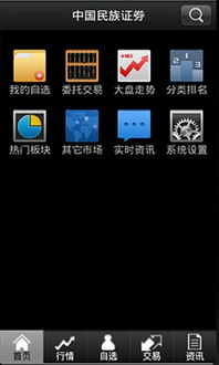 民族证券怎么找回