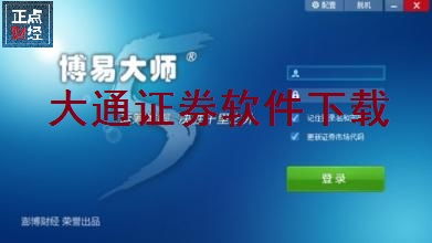 大通证券佣金怎么获得