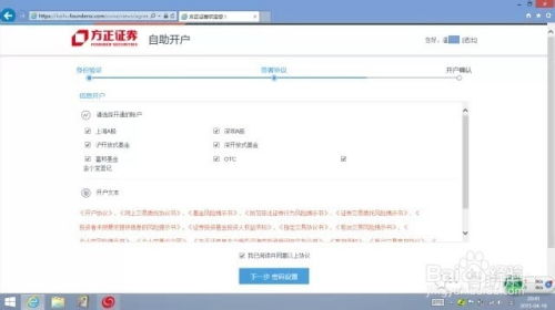 如何用电脑做股票账户 如何用电脑做股票账户