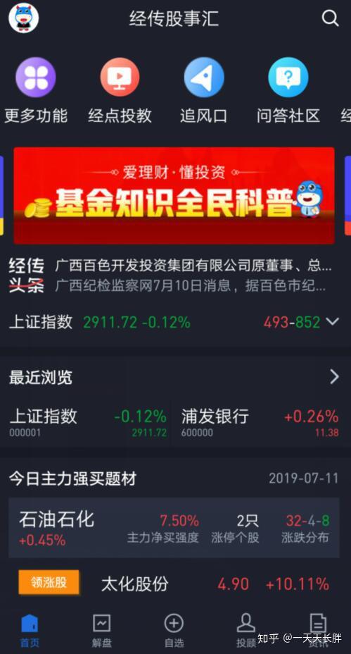 如何用电脑做股票账户 如何用电脑做股票账户