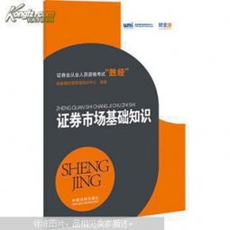 如何入门股票行业书籍