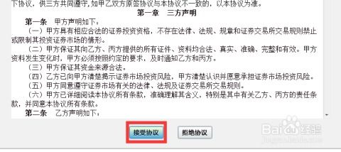 怎么办证券第三方存管 怎么办证券第三方存管