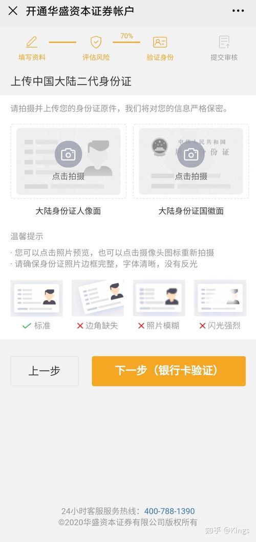 华盛证券期货怎么开户 华盛证券期货怎么开户