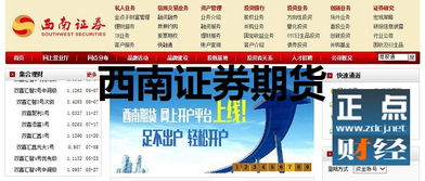 华盛证券期货怎么开户 华盛证券期货怎么开户