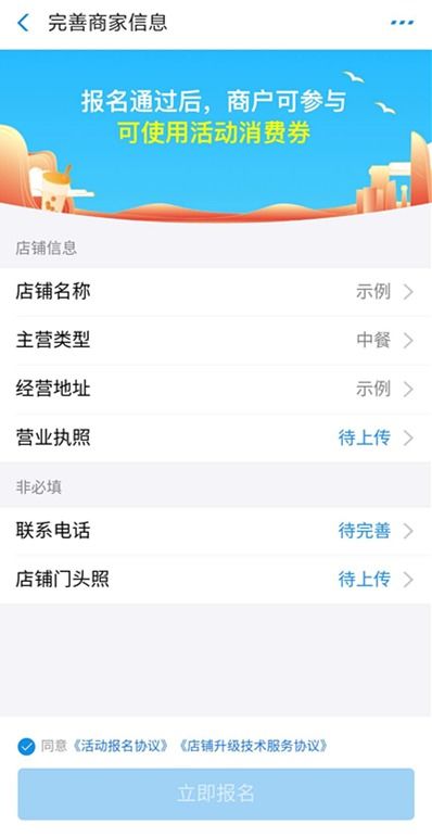 惠民消费证券怎么领取 惠民消费证券怎么领取