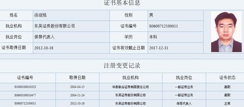 东吴证券手机号怎么换 东吴证券手机号怎么换