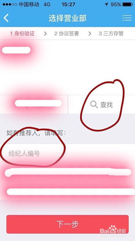 怎么开立深市证券账户