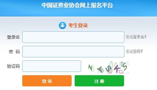 证券从业考试怎么安排