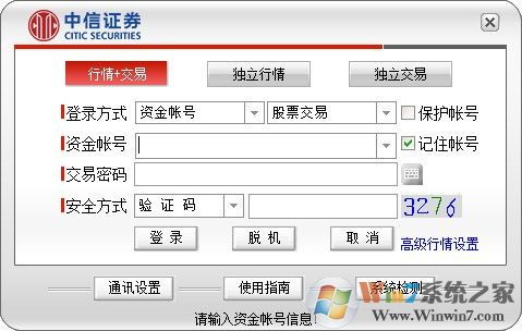 中信证券电脑怎么转账 中信证券电脑怎么转账