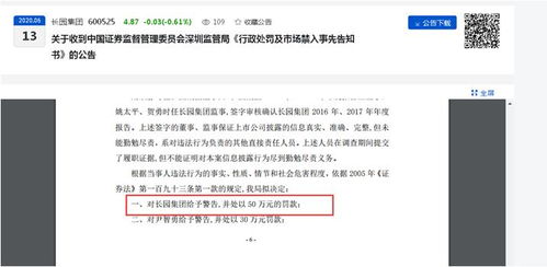 长征证券怎么查询佣金