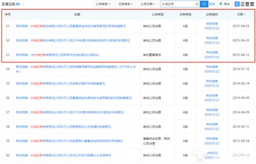 长城证券号怎么查询