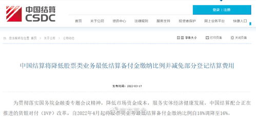 证券登记结算怎么样