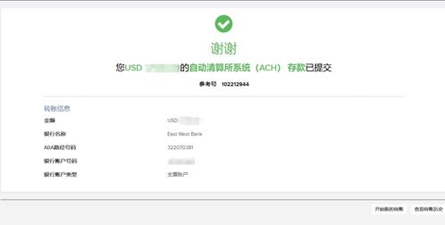 ach怎么绑定老虎证券