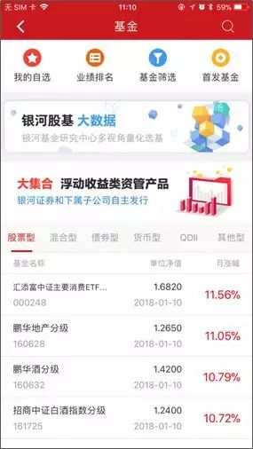 银河证券怎么换 银河证券怎么换