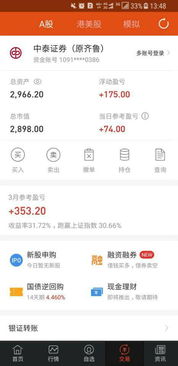 如何看懂股票账户余额图