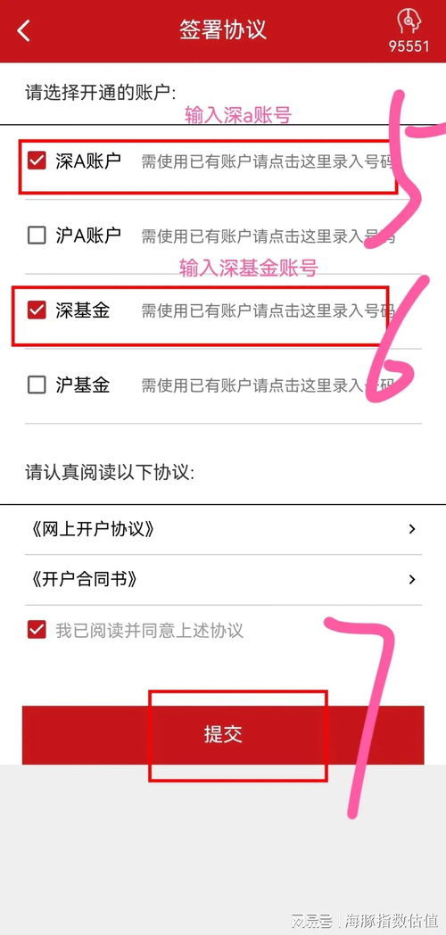 怎么增加证券账户