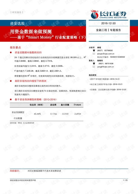 长江证券怎么设置箭头