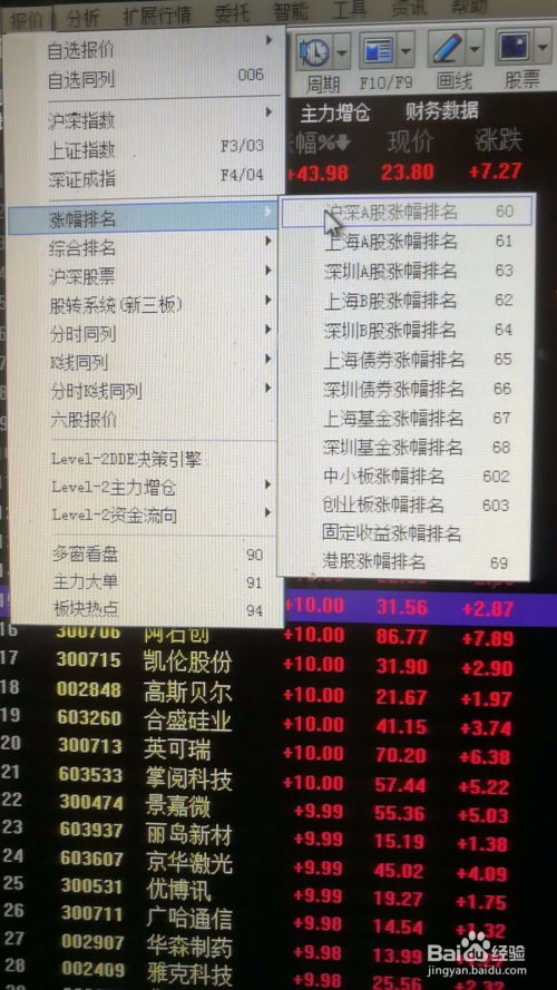 如何建立同花顺的股票池