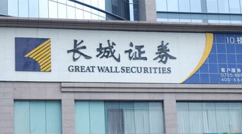长城证券北交所怎么样